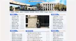 Desktop Screenshot of glxy.xjau.edu.cn
