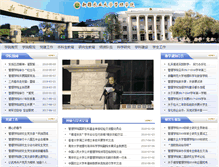Tablet Screenshot of glxy.xjau.edu.cn