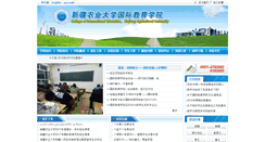 Desktop Screenshot of cie.xjau.edu.cn