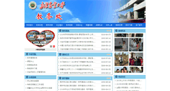 Desktop Screenshot of jwc.xjau.edu.cn