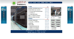 Desktop Screenshot of metc.xjau.edu.cn