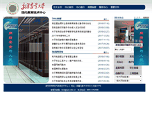 Tablet Screenshot of metc.xjau.edu.cn