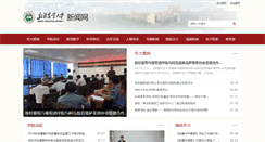 Desktop Screenshot of news.xjau.edu.cn