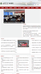 Mobile Screenshot of news.xjau.edu.cn