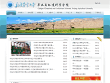 Tablet Screenshot of chxy.xjau.edu.cn