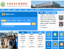 Tablet Screenshot of lib.xjau.edu.cn
